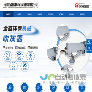 吹灰器