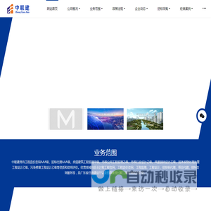 深圳市中联建工程项目管理有限公司