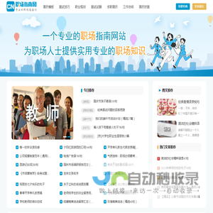 CN职场指南网：专业的职场指南网站！