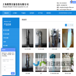 袋式过滤器厂家:上海明繁过滤设备有限公司13918862729