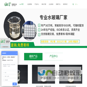 水玻璃厂家