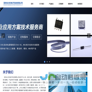 深圳长兴科电子科技有限公司