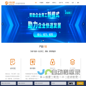 大珑企服众包服务提供商