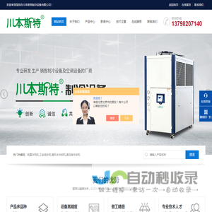 工业油冷机