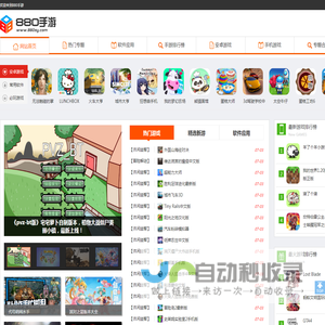 最新手游下载大全