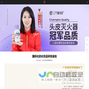 广州化妆品批发