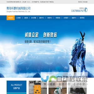 硫化机,电热式胶带接头硫化机,胶带修补机