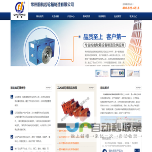 塑料机械减速机