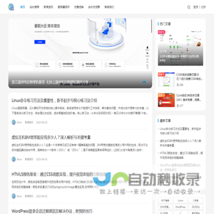 全球主机测评