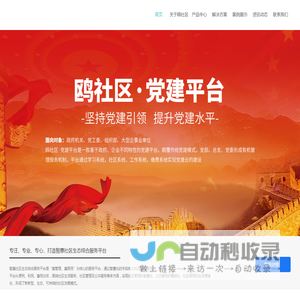 河北小鸥科技