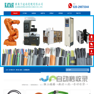 沧州市三塑有限责任公司