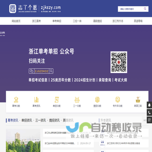志了个愿