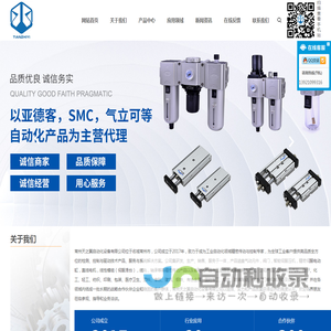 自动化精密传动系统