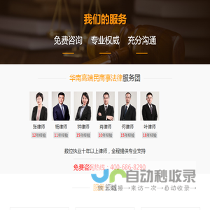 网律科技管网