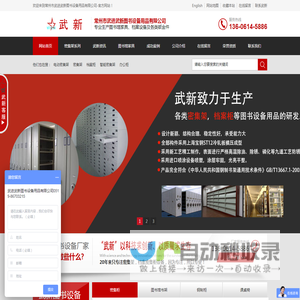 密集架厂家
