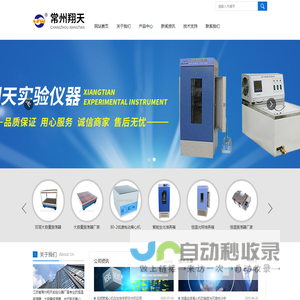恒温振荡器