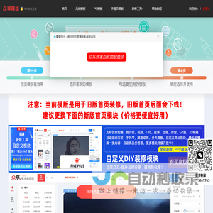 移动端RN动效模板京东装修工具