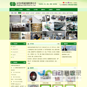 东莞印刷厂,虎门印刷厂,东莞吊牌制作厂,东莞彩卡