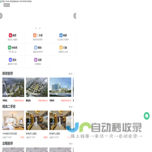 九江房产网