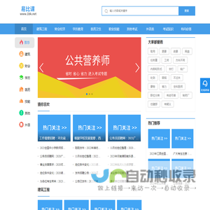 易比课