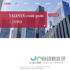 UDG中国猎头集团