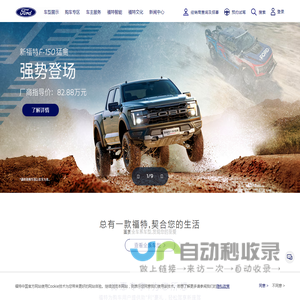 福特汽车新款车型