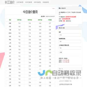 扬子新材
