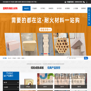 耐火砖,高铝砖