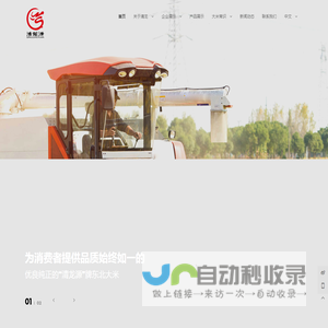 吉林清龙米业有限公司