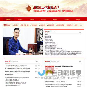 张德华陶艺