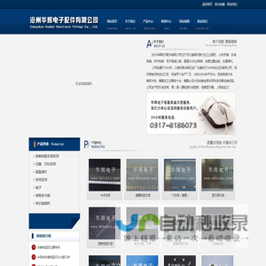 热敏电阻支架,显示屏引脚,晶振弹片,转轴铜壳