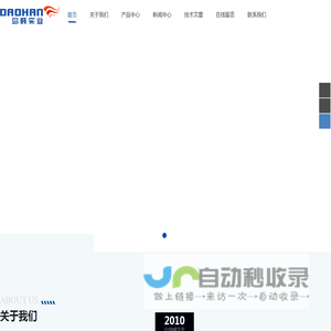 数显光照培养箱