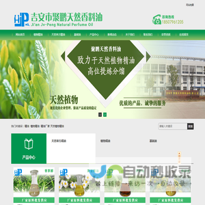 纯精油厂家