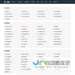 工具吧