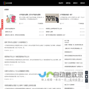 比尤网