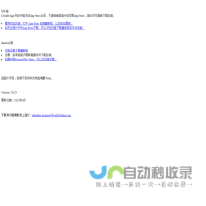 GoSafe
