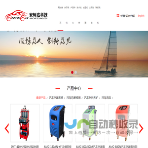 深圳市安轲达科技有限责任公司
