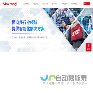 深圳市大唐计算机有限公司