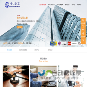香港离岸公司注册