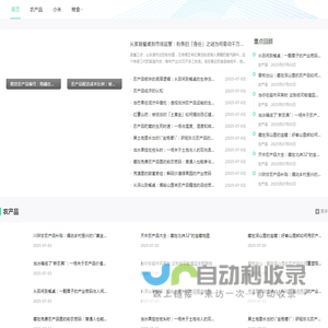 小米产业网