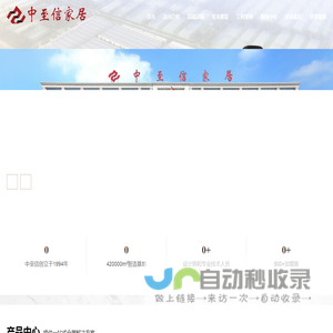 全屋整装一线品牌
