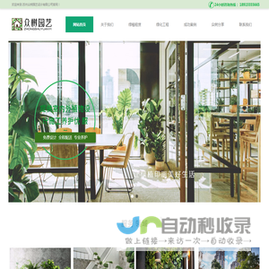 苏州绿植租摆