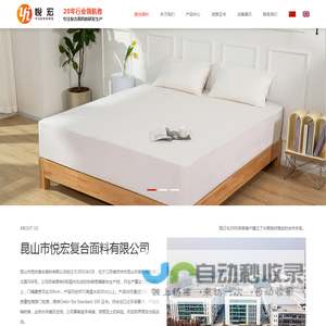 防水透气面料