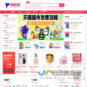 百胜红鸥