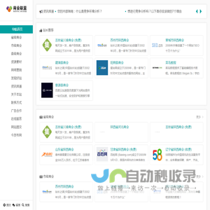 商务世纪