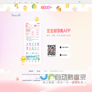 宝宝树