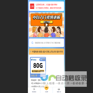 布咔布咔通信