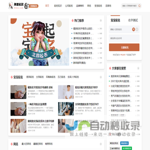 起名字2025免费八字起名