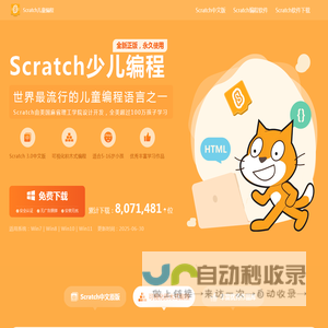 Scratch少儿编程