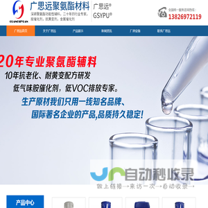 抗氧剂